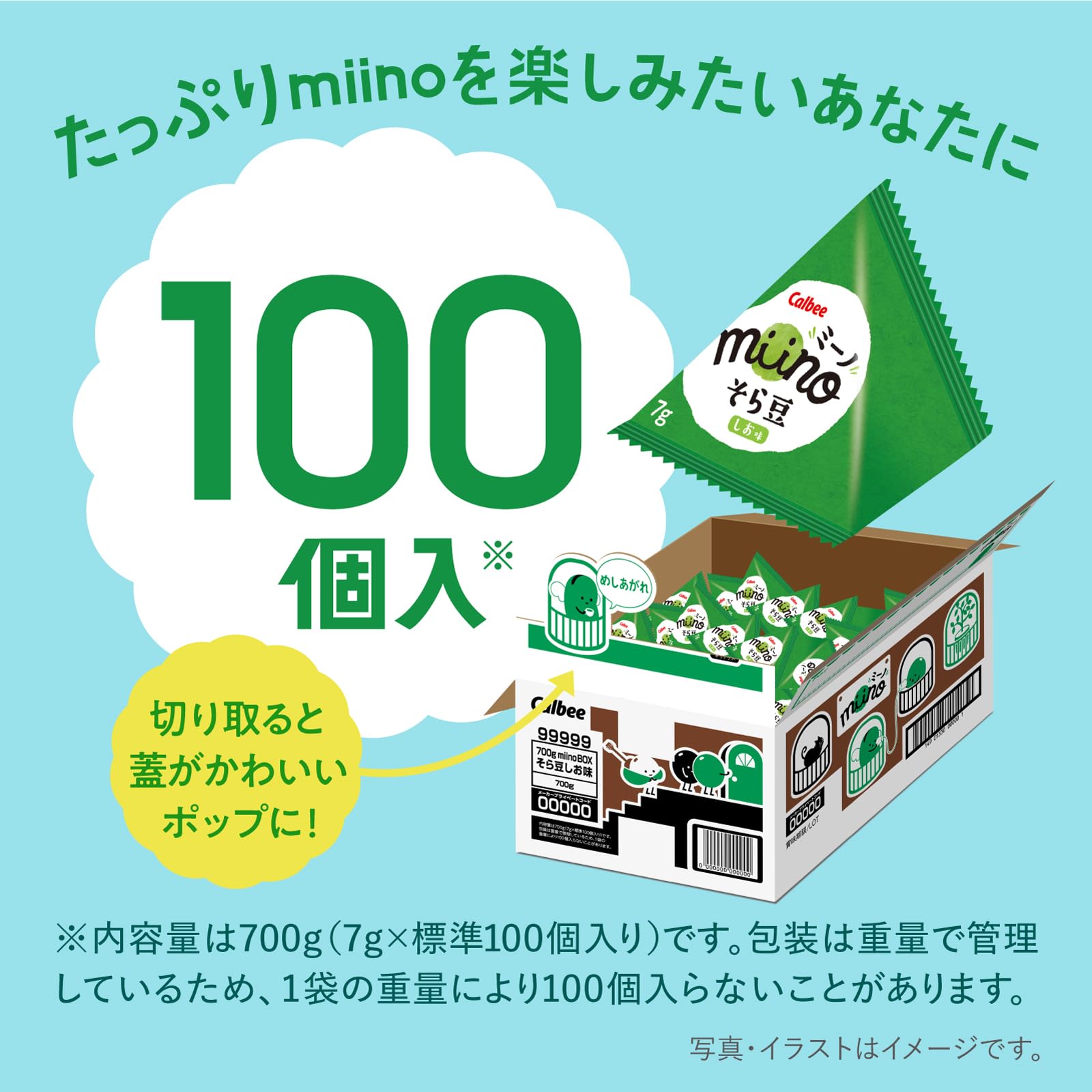 Amazon.co.jp: Calbee(カルビー): miino